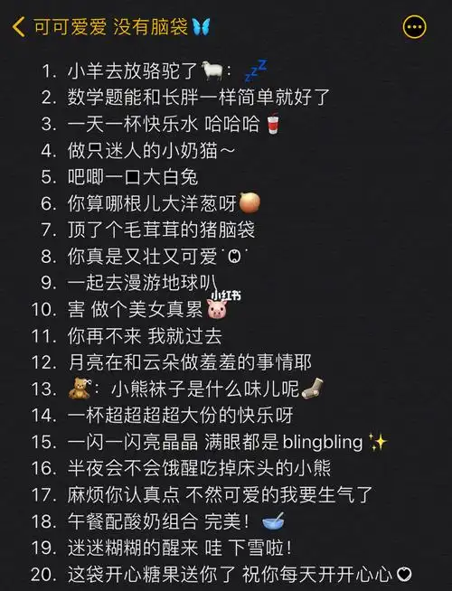 关于搞怪可爱的个性签名03分享