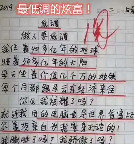 小学生作文《小时候》火了,老师笑出眼泪:德云社段子都比不过你