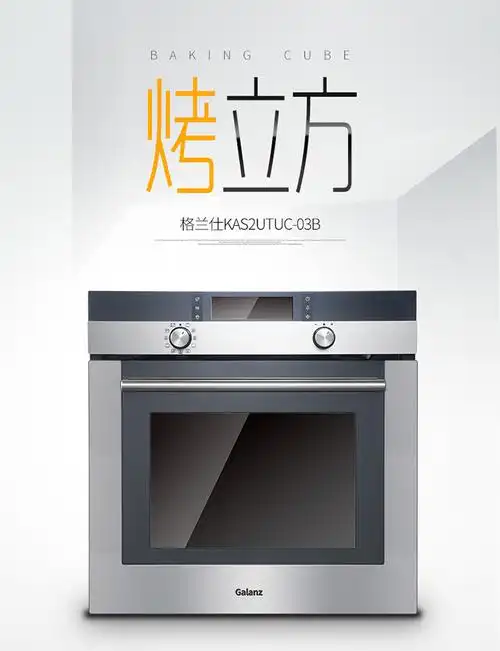 格兰仕嵌入式电烤箱kas2utuc03b65l不锈钢黑晶钢化玻璃面板