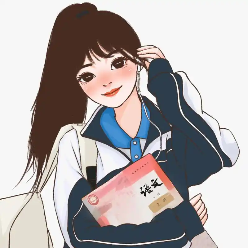 女生头像 | 校服头像 | 高考加油 祝大家考的都会,蒙的都对