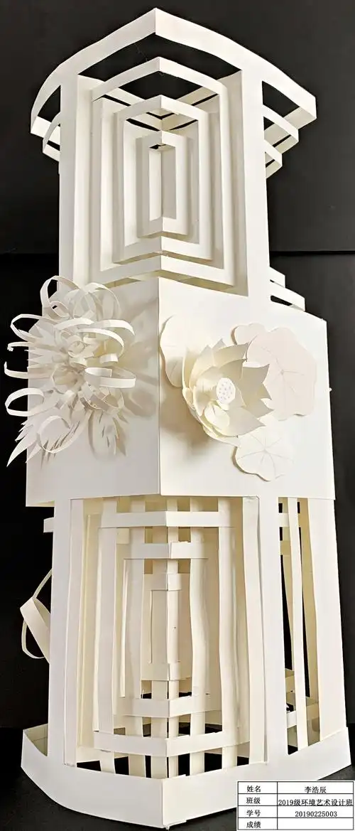 张军老师立体构成课纸构成线上微展