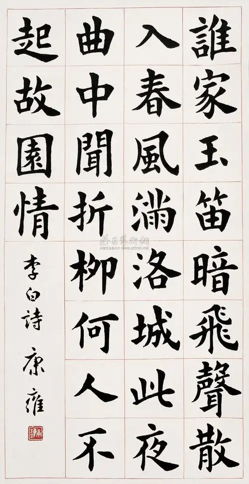 【楷书七言诗 立轴 纸本水墨】拍卖品_图片_价格_鉴赏_书法_雅昌艺术