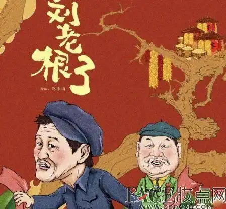 刘老根3全集在线观看药匣子第几集出来大结局是什么