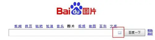 百度图片搜索引擎原理是如何实现的