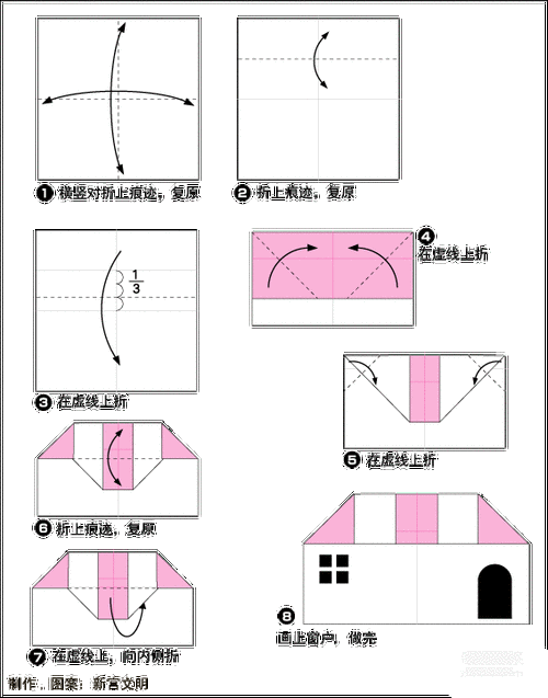 商店小屋的折纸图解教程 - 制作系手工网