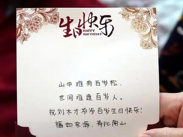 集团生日短信祝福平台