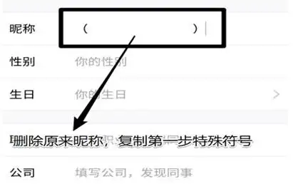 空白名字复制qq微信空白名称分享
