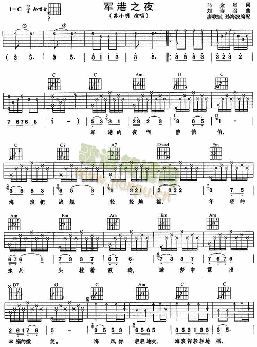 军港之夜(吉他谱)1