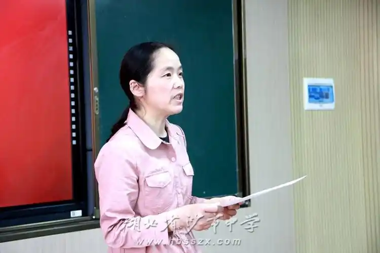 沙市中学召开工会第九届委员会换届选举大会