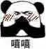 生活好难熊猫头流泪表情包好难熊猫流泪生活表情