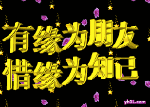 "9.21",献给此生遇到的真心朋友