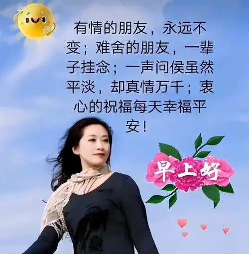 既相遇必相惜既有缘必在意早安