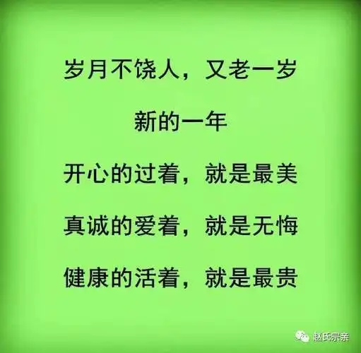 过完春节,又老一岁!