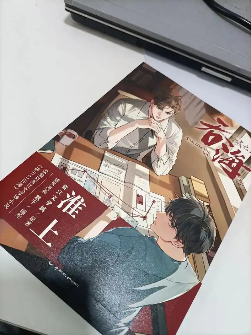 破云2吞海 #淮上 #漫画  - 抖音