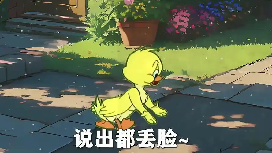 从小缺钙,长大缺爱,一直缺钱猫和老鼠表情包