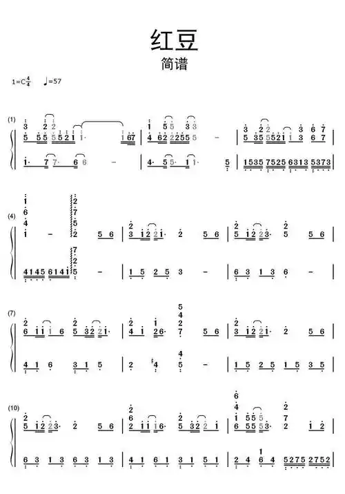红豆简谱乐谱