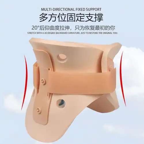 高分子颈托手术固定颈部牵引器颈椎固定支具防低头可调节费城颈托