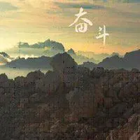 不怕苦的励志名言头像_微信头像图片大全