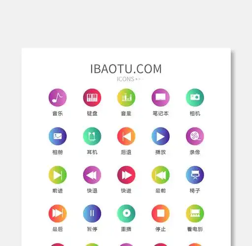 【ai】 圆形渐变音乐app图标矢量ui素材ico 所属分类: ui设计 文件