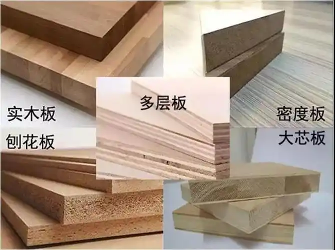 板材的种类及价格(新房装修) - 价格百科