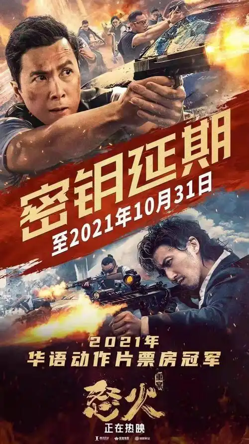 谢霆锋谈《怒火·重案》动作戏:用拼命换尊重_电影