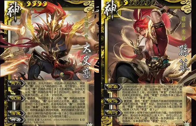 唯安念 【优选】三国杀神将扩展包新神貂蝉曹丕甄姬神郭嘉孙策荀彧