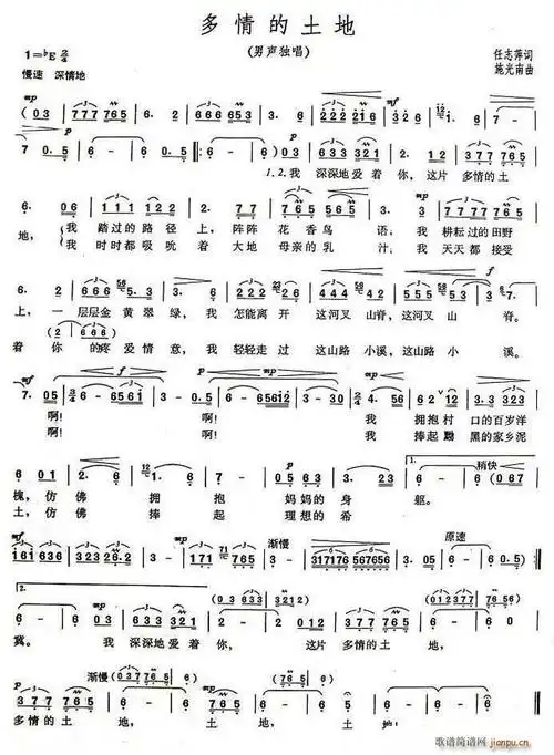 多情的土地(男声独唱) 歌谱简谱网