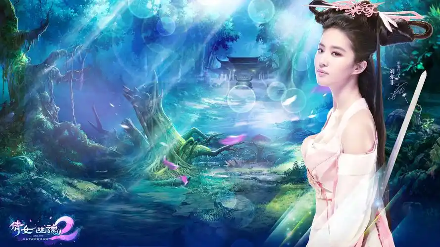 《倩女幽魂2》官方网站 - 神兵在手 天下我有!新春资料片,新服开启升