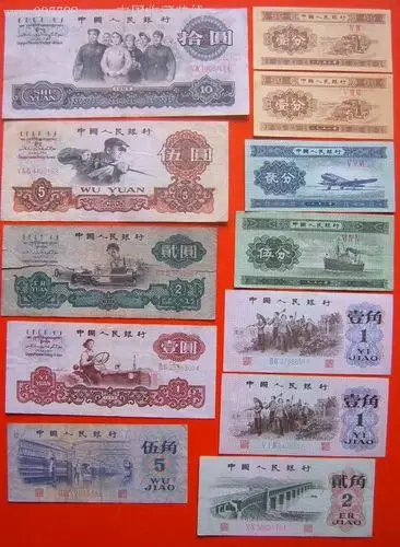 第三套人民币三版小全套12枚含2元车工12枚版本不一样