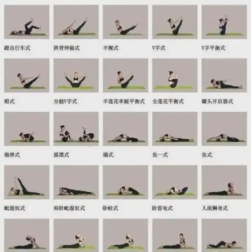 25种瑜伽体位双腿背部伸展式单腿交换伸展式单腿跪伸展式简易半莲花单