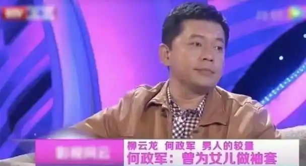 藏了31年范雨原来是戏骨何政军妻子难怪当年拒绝巩俐示爱