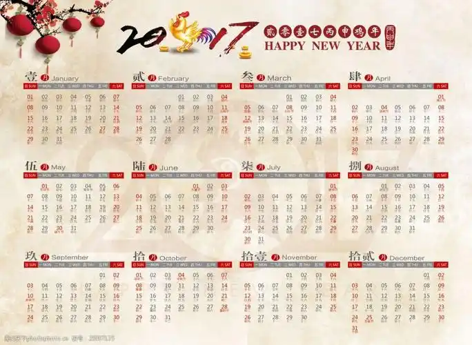 2017年日历矢量素材