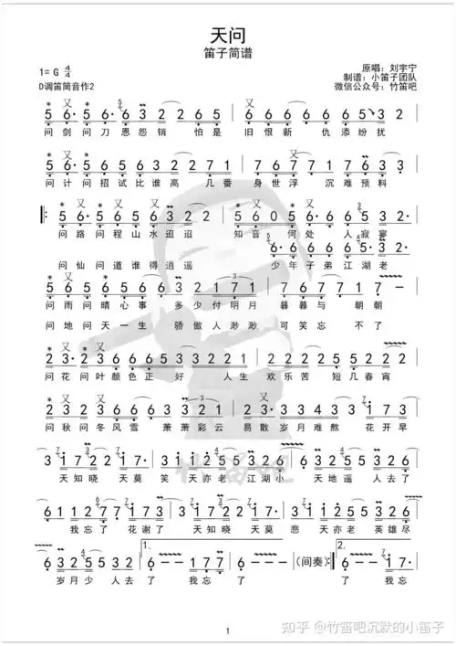 《山河令》都结束了,主题曲还不会?今日教学:《天问》