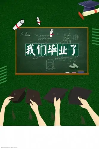 青春毕业季不说再见海报图片-图行天下图库