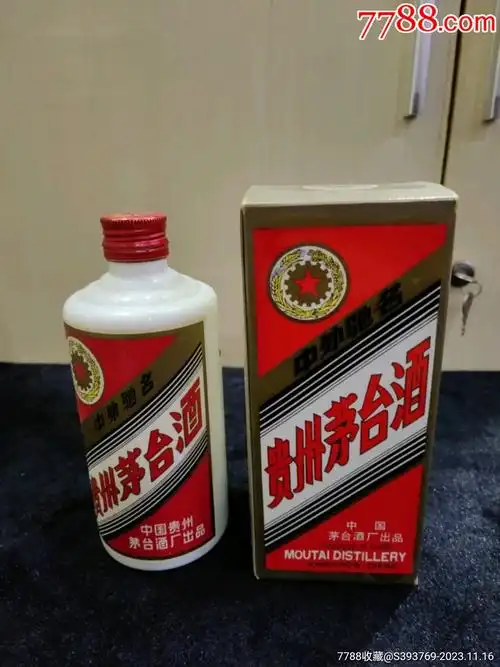 86年54度茅台酒瓶