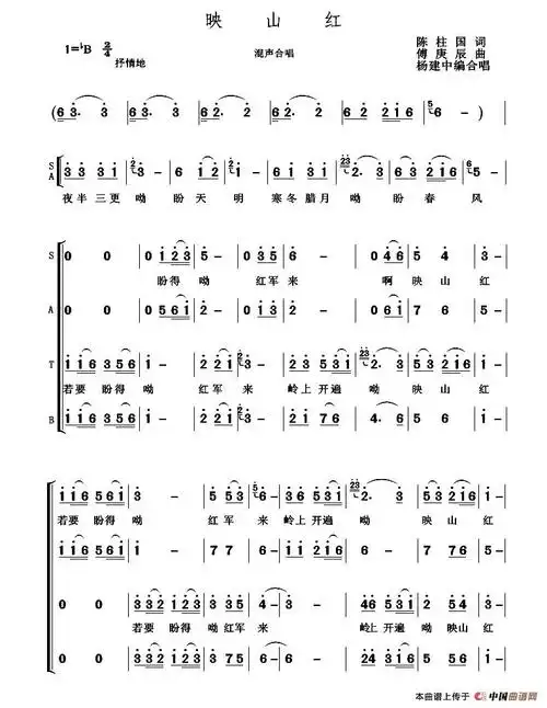 映山红杨建中编合唱版钱卫忠个人制谱园地