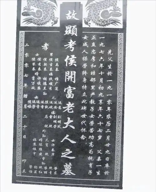 先考是什么意思(故显考某公讳是什么意思)_环球信息网