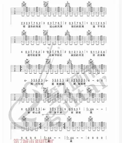 潮汐吉他谱c调简单版 傅梦彤