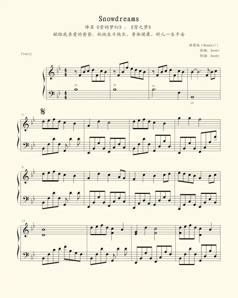 《雪之梦》钢琴谱 #琴谱 #钢琴谱 #琴谱分享 #钢琴谱分享 - 抖音