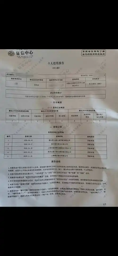 征信太差怎样才能贷款买房
