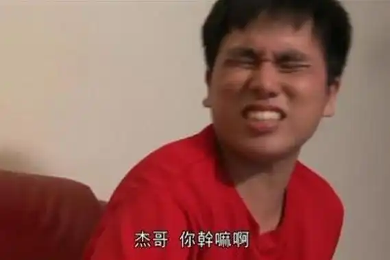 杰哥不要啊是什么意思杰哥不要啊是什么网络梗