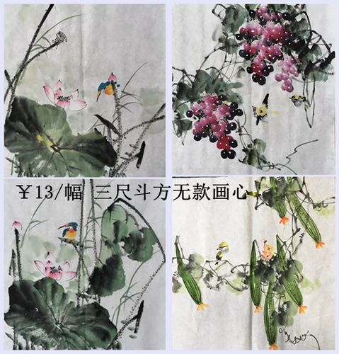 手绘国画花蕊水果花鸟客厅装饰字画三尺斗方写意无款画芯原稿r56