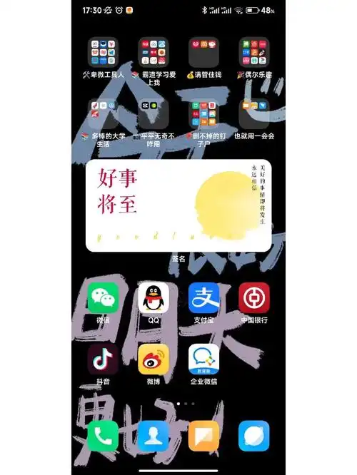 俺又设置了新的桌面和分组