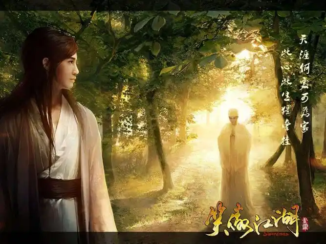 金庸小人物的爱情(三)——笑傲江湖之不戒和尚和哑婆婆