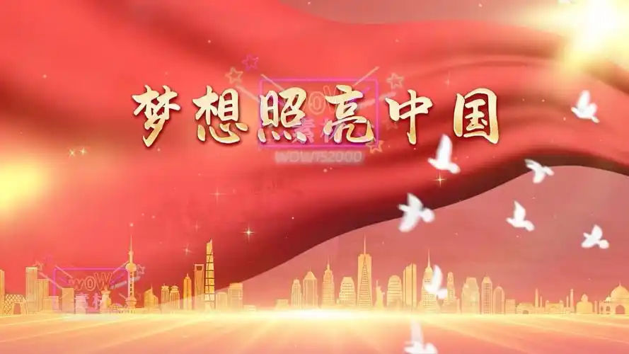 w225朗诵《梦想照亮中国》led背景视频