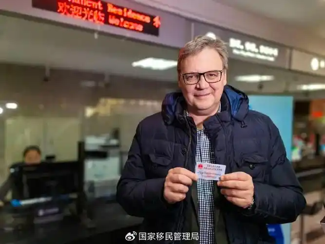 "五星卡"签发启用首日 50人领取新版外国人永久居留身份证|移民管理局