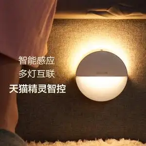 飞利浦智能小夜灯led无线人体感应灯过道楼梯起夜卧室睡眠追光灯