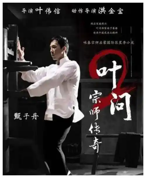 甄子丹主演《叶问2》,展现"文武双全"侠客风采,绝对经典!