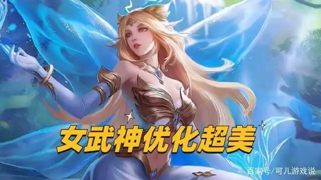 青白蛇重做,出场动画曝光,艾琳女武神优化超美,芈月白晶晶返场