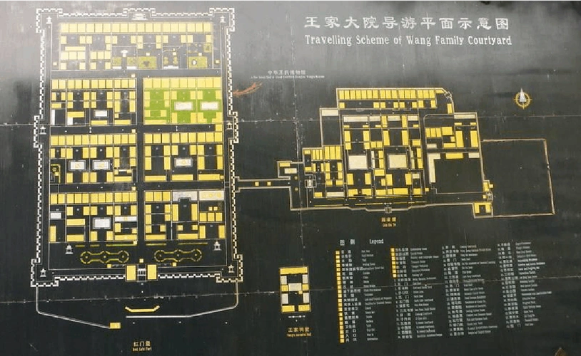 山西王家大院ppt